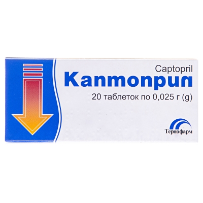 КАПТОПРИЛ таблетки по 0,025 г, по 10 таблеток у блістері, по 2 блістери в пачці